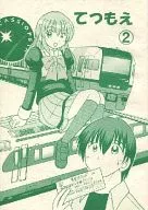 Tetsumoe 2