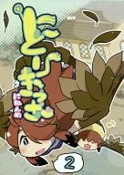 Torikisaki ni nenme 2 / Nobu Phragmites australis samurai