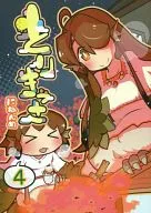 Torikisaki ni nenme 4 / Nobu Phragmites australis samurai