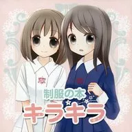 Sasaki Shiori