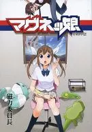 磁子女漫画版