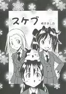 スケブ描きました / まやぎす