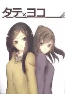 纵×横/软骨素