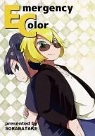 Emergency color / D@i