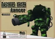 LANCER/取石五月
