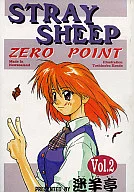 Stray Sheep Vol. 2/ Toshinobu Kondō