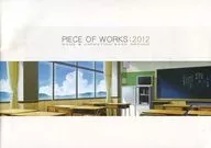 PIECE OF WORKS:2012 GAME&ANIMATION BACK GROUND/笹樹悠