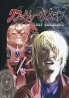 破碎机小和吉Final judgment/丹尼闪电鸟25