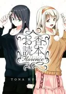 香讀本florence/深穀TORNA