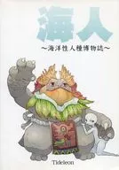 海人~海洋性人种博物志~/myun