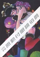 機動眼鏡伯爵