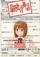 Last Criticism Myth / Toshihiko Mineo / Yuichi Murakami