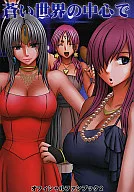 蒼い世界の中心で オフィシャルファンブック 2 / アナスタシア・シェスタコワ / カーマイン