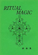 MAGIA RITUAL / No polar