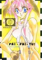 FAI·FAI·TU！/LOSHIMA/鳞翔马