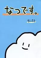七夕。/大池