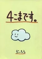 4個。/大池