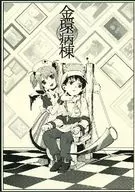金环病房/略