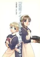 『 English Maid World Creating 』 / Masaki Koga
