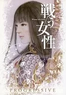 PROGRESSIVE 37戰鬥女性/林隆弘