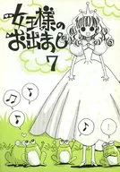 Queen-sama no Oedesu 7 / Honey Kobayashi