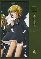 Sakuya Konohana / Masaru Katase