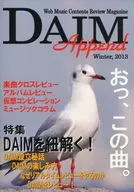 DAME Append