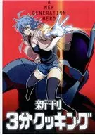 【复印雜志】新刊3分鐘烹調/KRSG