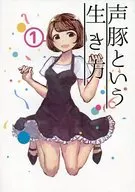 叫声猪的生活方式1/SHOICHI