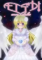 Moe deka! moe deka / Neko chigura / Iceman