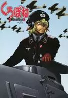 Kurobune vol. 5 / Joji Manabe
