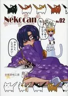 Nekocan No.02 / 暁夜夜