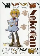 Nekocan/曉夜夜