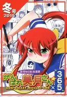 ADELANTE, MIZUKI SAN X 365 2015 WINTER GO.