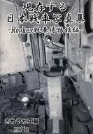 Collection of photographs of existing Japanese tanks Ropkey Tank Museum / mafia