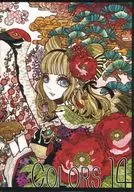 COLORS 14上/今友瑪雅