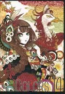 COLORS 14下/今友瑪雅