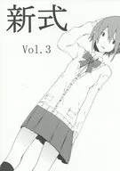 新式Vol.3/桃崎Toka