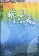 【冊子單品】ORUGA DE NEUE圖畫書♪/空水PIKA KA