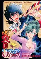 [Versión de reimpresión] Flame USA Sand Rose vs. Flame Kaoru Shintani / Kazuhiko Shimamoto