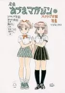 Recién llegado del lugar de origen Azuma Magazine 5 / Hideo Azuma