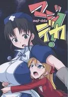 Maji-Deka! / Nekochigura