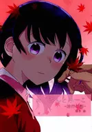 Tío Tomiko - Una historia de viaje - / Yū Asahi