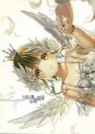 1.5天人类vol.02/星井★石莼