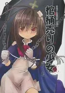 Fuyufelse