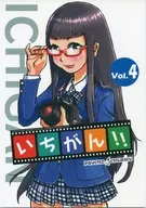 いちがん!! vol.4 / RICSON / 田井中慶
