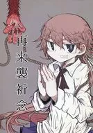 再來襲祈念/梁