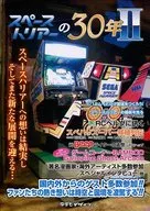 SPACE HARRIER 30-year II / Pin
