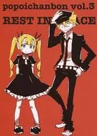 popoichanbon vol.3 REST IN PEACE / イケダリョウヘイ