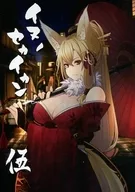 イヌノセカイカン 伍 / 桜犬